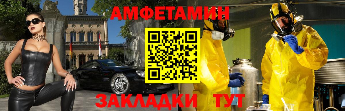 АМФЕТАМИН  АМФЕТАМИН VHQ  АМФ  Видное  Вход с VPN 