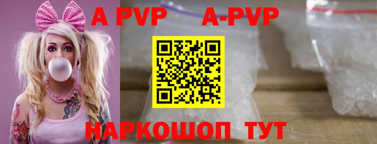 Alpha PVP  Alpha PVP VHQ  A PVP VHQ  Вход с VPN  Видное 