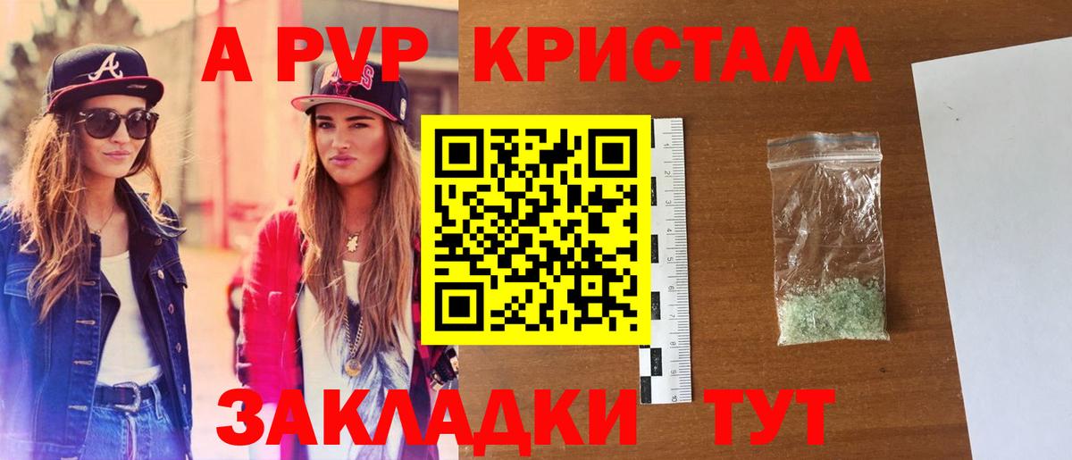 А ПВП мука Видное