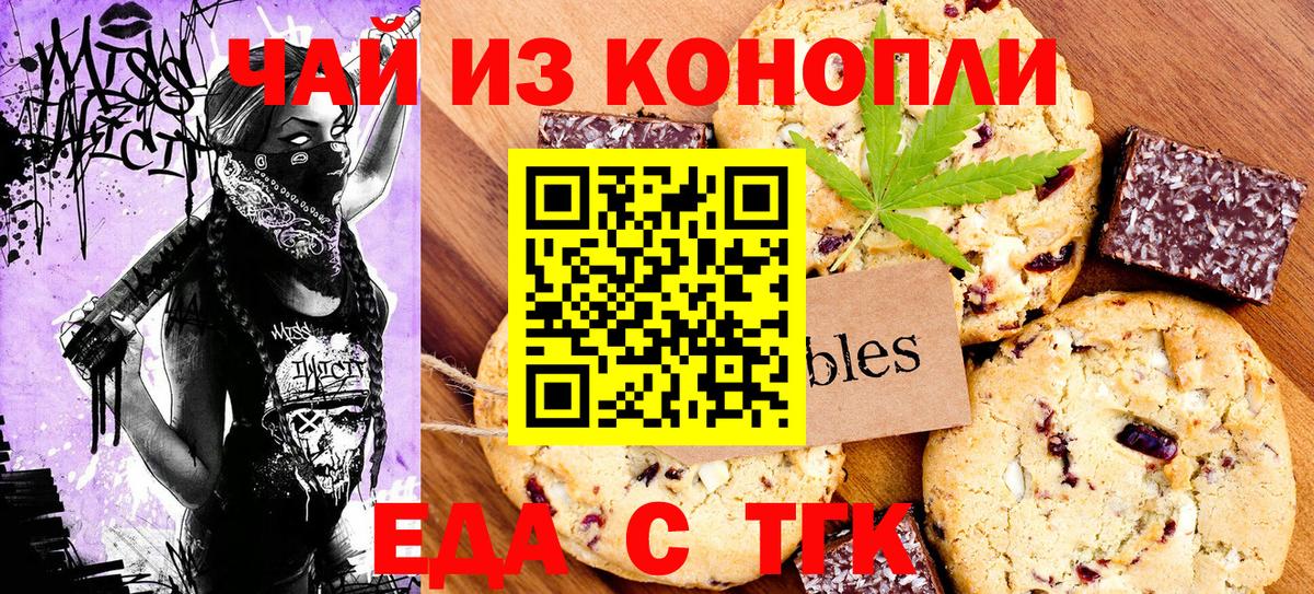 Видное  Cannafood марихуана  Вход с VPN 