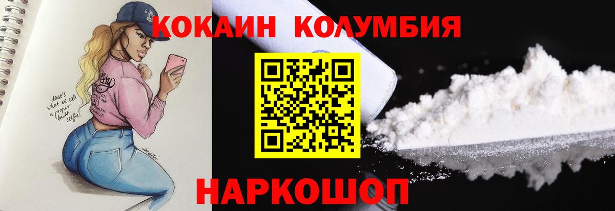 Cocaine FishScale  Cocaine  закладка  Cocaine Fish Scale  Вход с VPN  Видное 