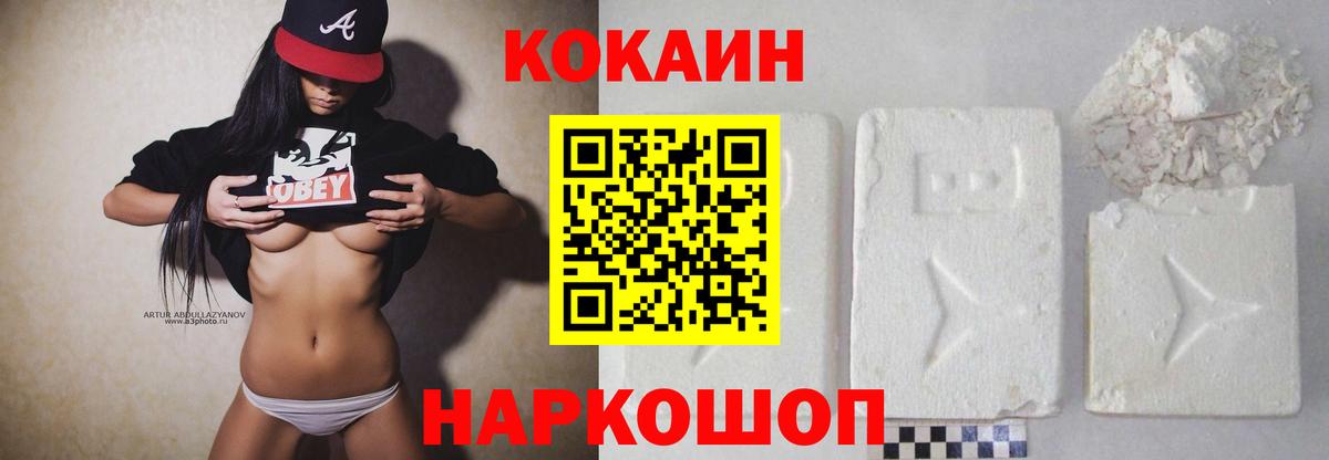 КОКАИН 99% Видное
