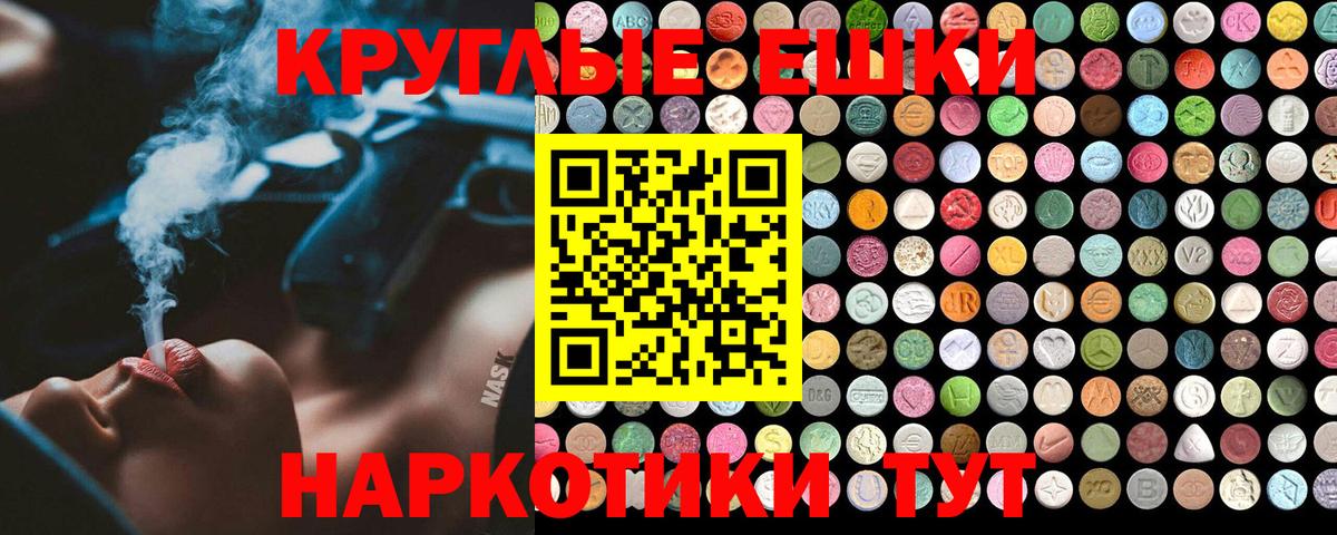 Экстази Punisher  Вход с VPN  Видное 