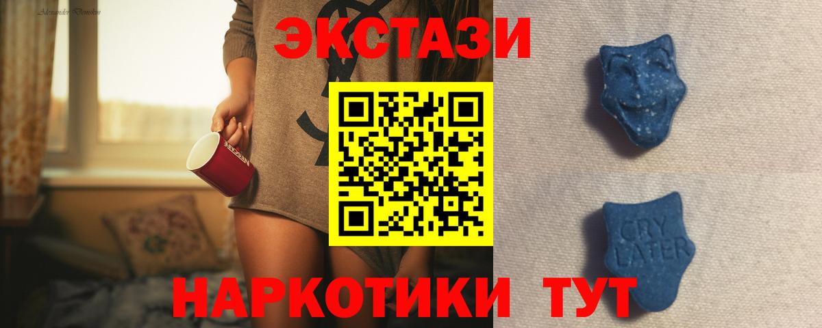 Ecstasy Cube Видное