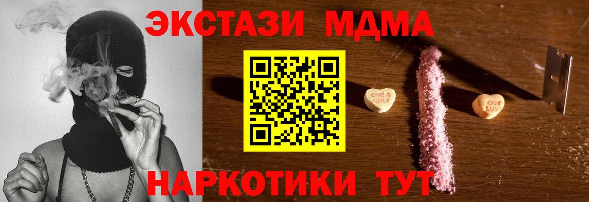 Видное  MDMA  Вход с VPN  МДМА VHQ  MDMA VHQ 