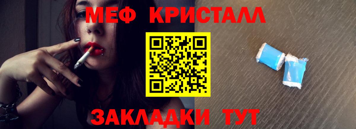 МЯУ-МЯУ  МЕФ mephedrone  Вход с VPN  Меф мяу мяу  МЯУ-МЯУ  Видное 