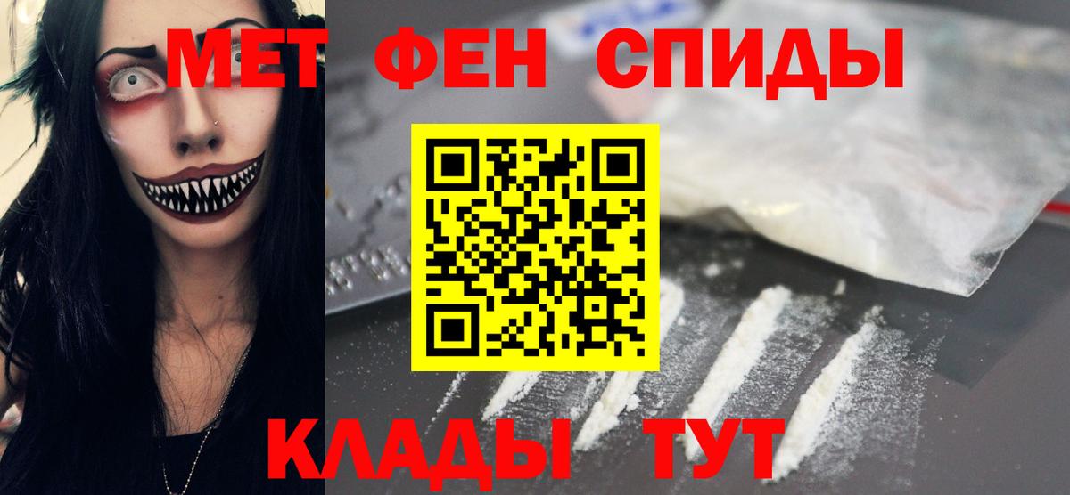 Видное  МЕТАМФЕТАМИН мет  Вход с VPN 