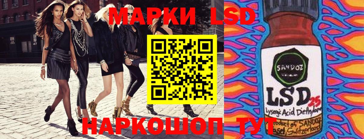 Марки NBOMe 1,5мг Видное