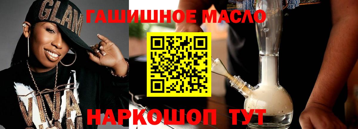 ТГК жижа  Вход с VPN  Дистиллят ТГК THC oil  Видное 